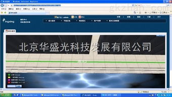 华盛光科技计算机房3D集成画面智能监控与动力环境综合管理系统