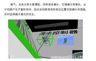 北京华盛光科技HG计算机房动力环境3D三维监控与智能配电柜监测系统——机房维护服务的智慧升级